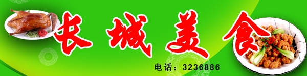 美食圖片