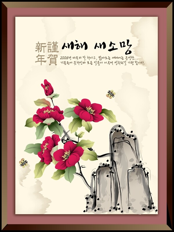 中國(guó)風(fēng)格水墨吉祥年畫(huà)13