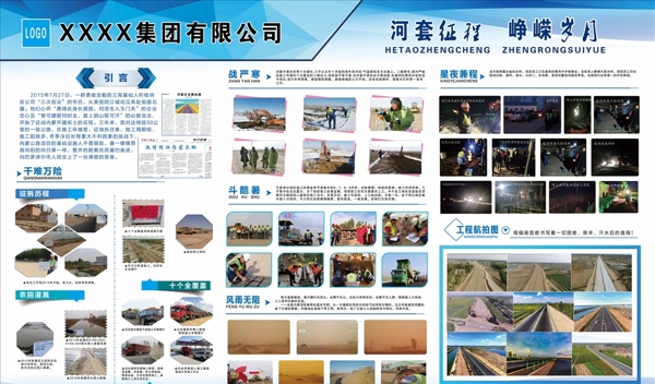 征程