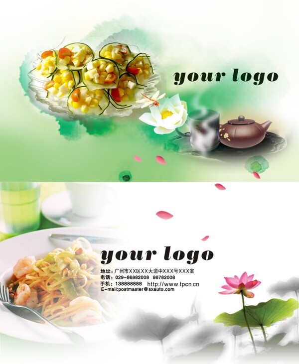 清新中國風(fēng)名片