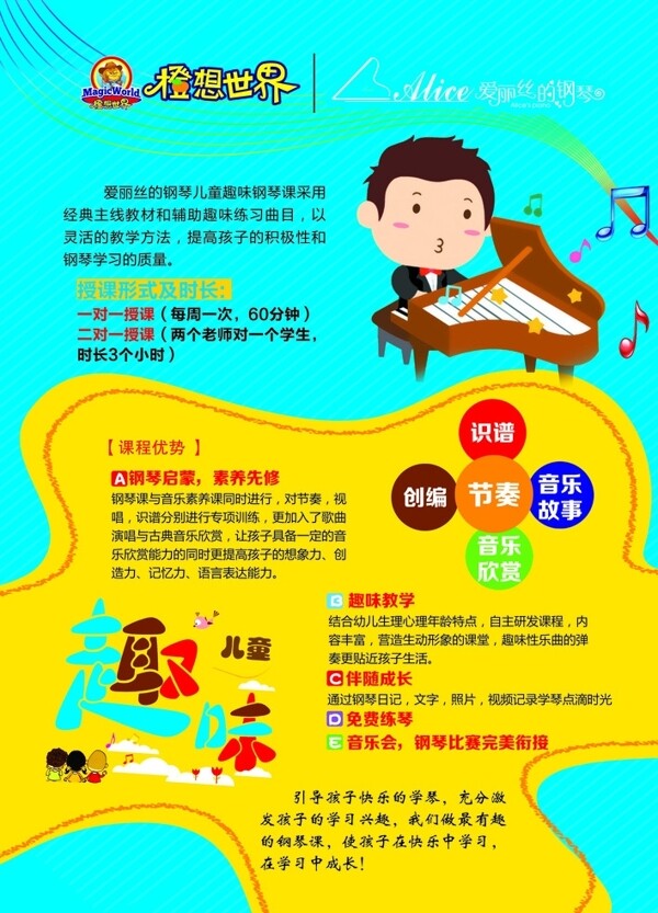暑假鋼琴班
