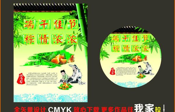 端午節(jié)圖片