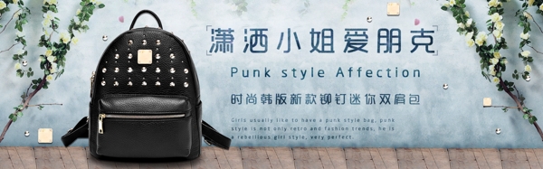 女包大海報(bào)banner首頁大banner