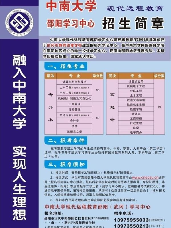 招生簡章圖片
