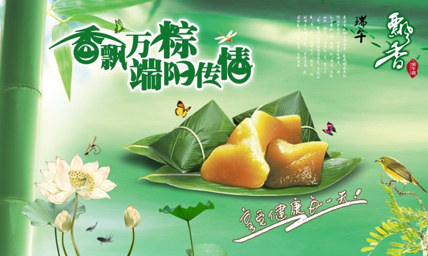 端午節(jié)圖片