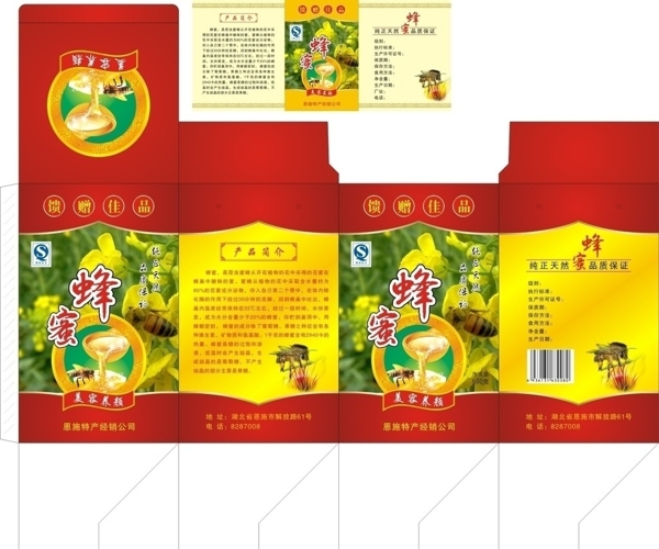 蜂蜜包裝標(biāo)簽圖片