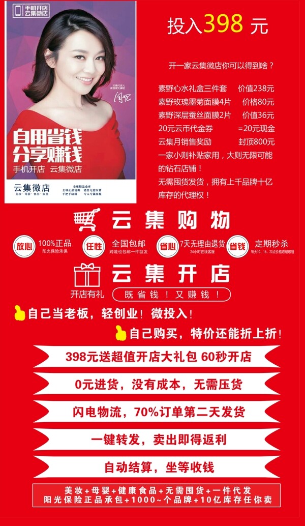 云集