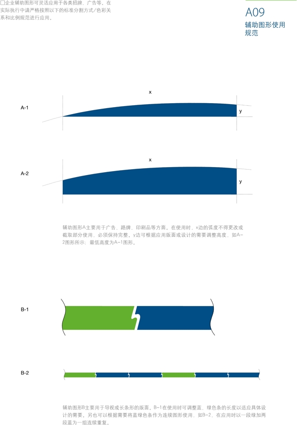 深圳易好家商業(yè)VIS矢量CDR文件VI設(shè)計VI寶典