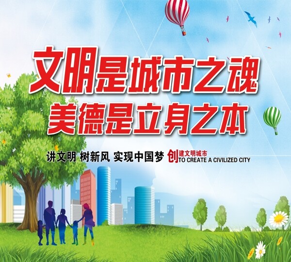 文明城市