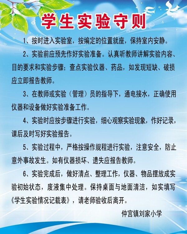 制度展板圖片