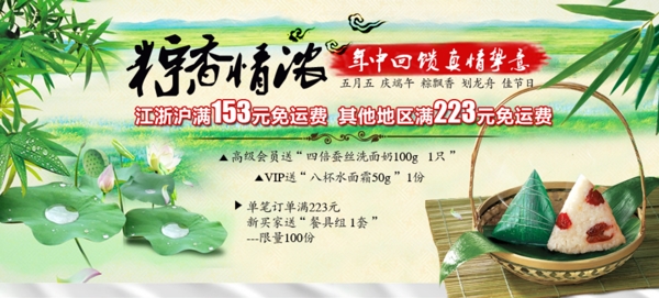 端午海報(bào)設(shè)計(jì)