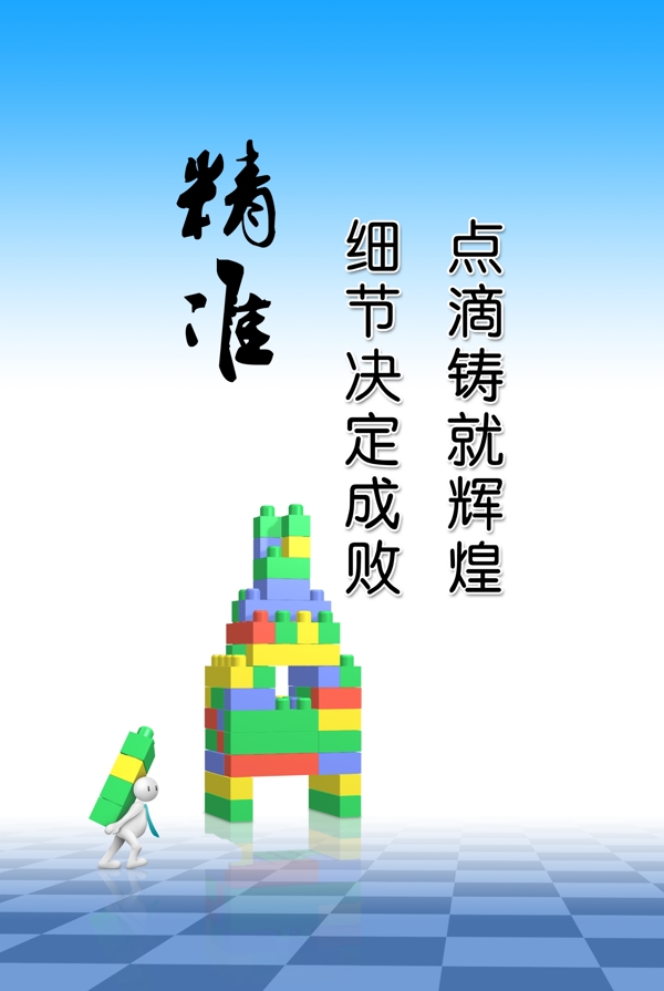 精準(zhǔn)