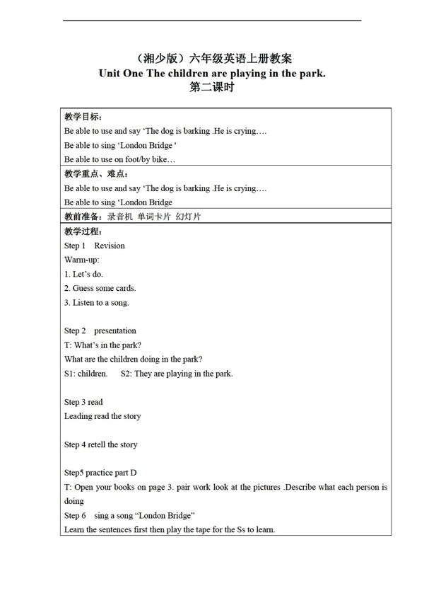 六年級(jí)上英語上冊教案unit1