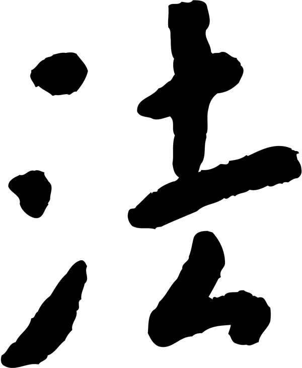 法