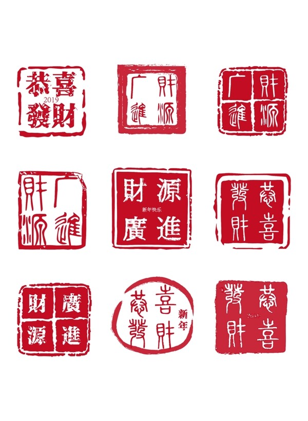 印章