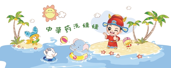 小兒推拿藥浴