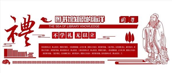 校園文化墻