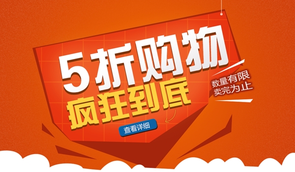 促銷banner圖片
