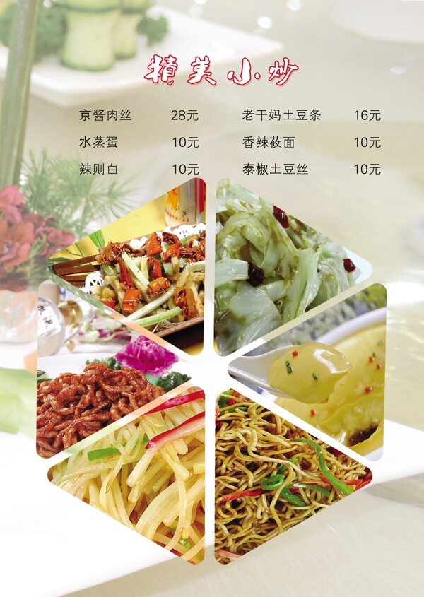 菜譜圖片