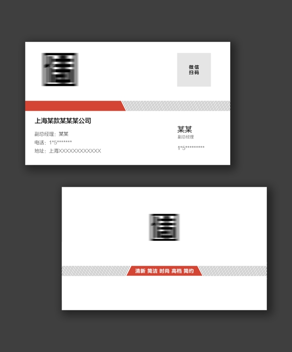名片企业名片通用