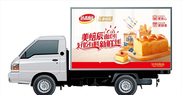 达利食品美焙辰小货车车体广告图片