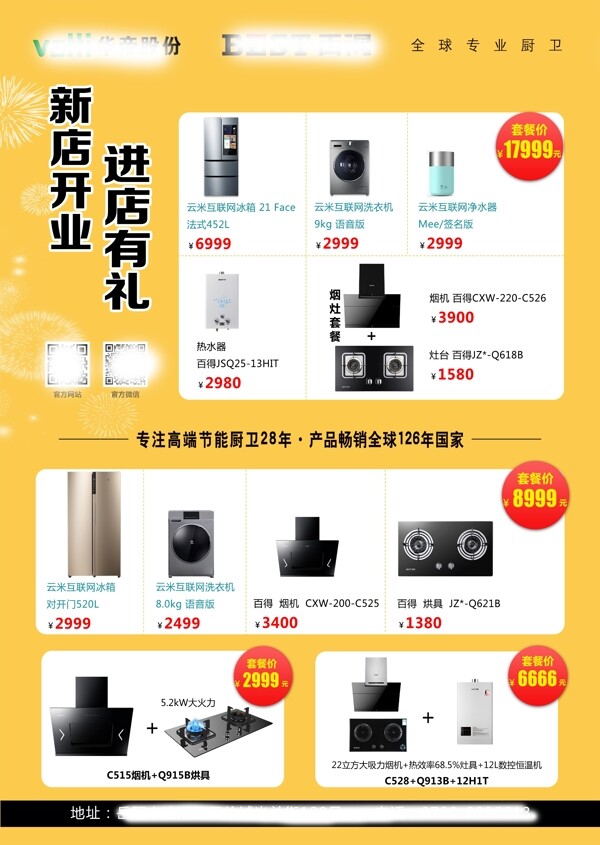 百得單頁
