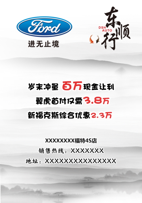 手機汽車廣告