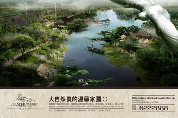 江南風(fēng)光房地產(chǎn)海報(bào)素材