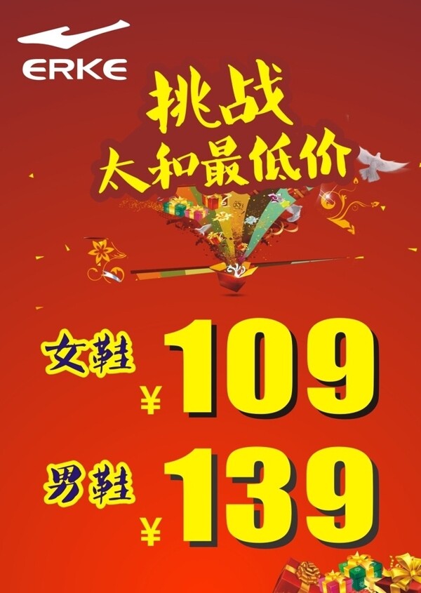 鴻星爾克