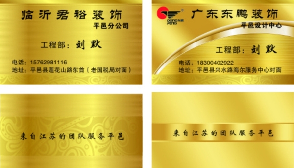 金黃色裝飾名片圖片