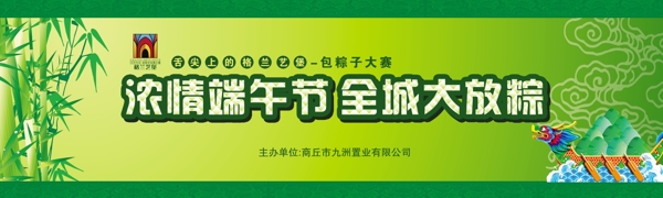 濃情端午節(jié)圖片