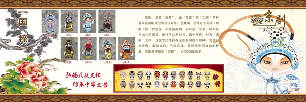 國學圖片