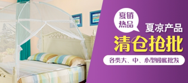 網(wǎng)頁(yè)banner