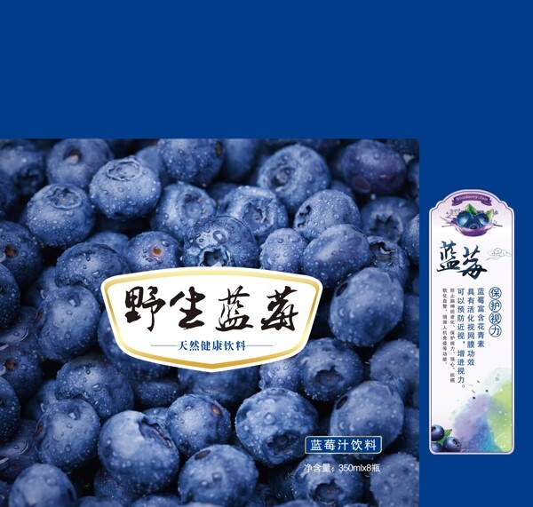 蓝莓包装展开图