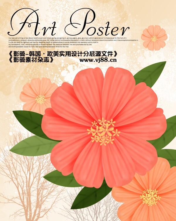 底紋花紋花朵背景影騎韓國實用設(shè)計分層源文件PSD源文件