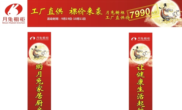 月兔門頭