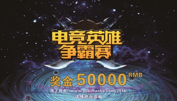 電競