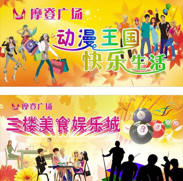 秋季吊旗圖片
