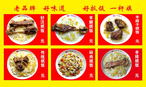 抓飯