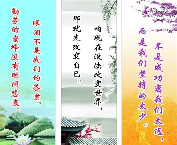 學(xué)校標(biāo)語圖片