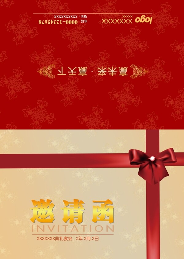 邀請函圖片