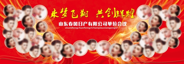 大型笑臉噴繪海報