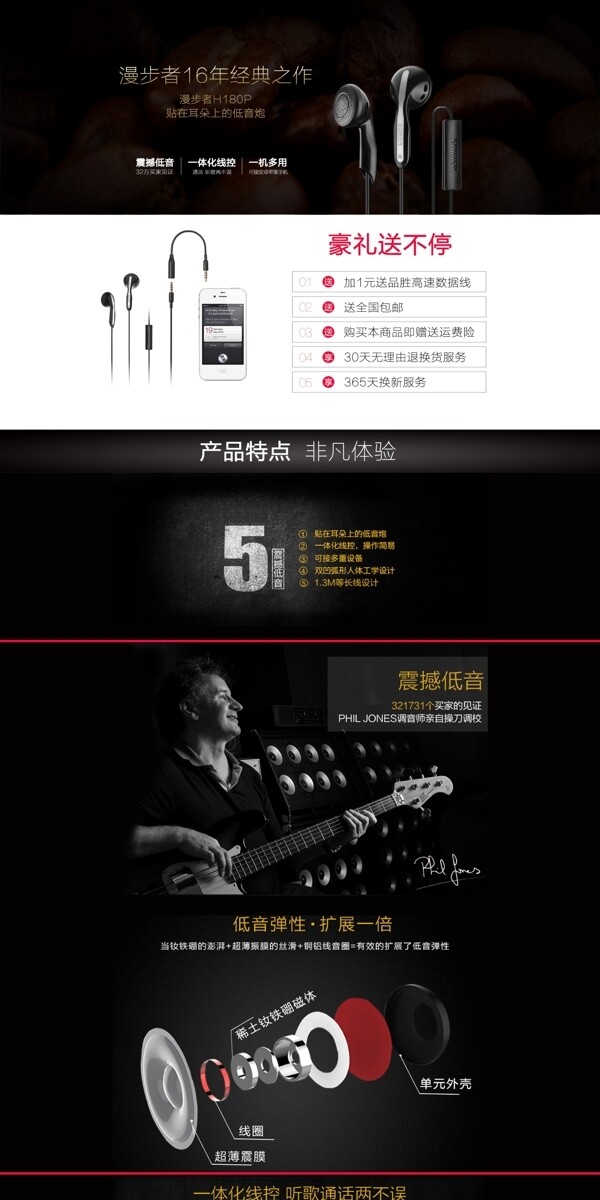 淘寶詳情頁(yè)