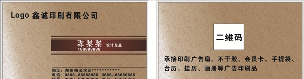 高端名片