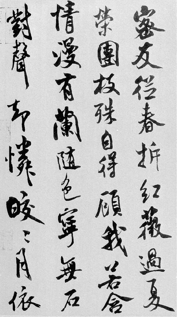 書法作品0019
