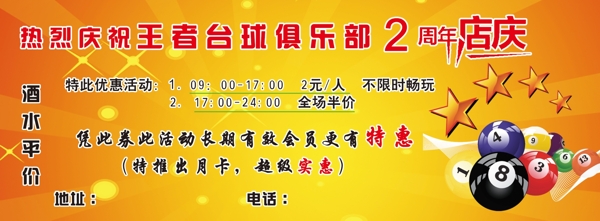 臺球俱樂部圖片