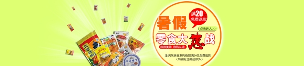 淘寶banner
