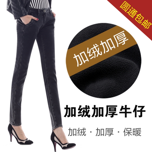 加絨加厚圖片