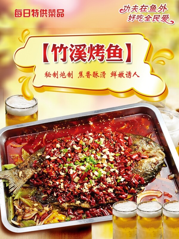 烤魚圖片
