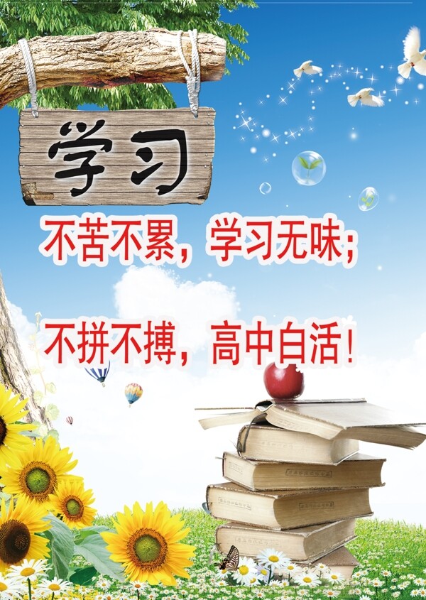 勵志標(biāo)語